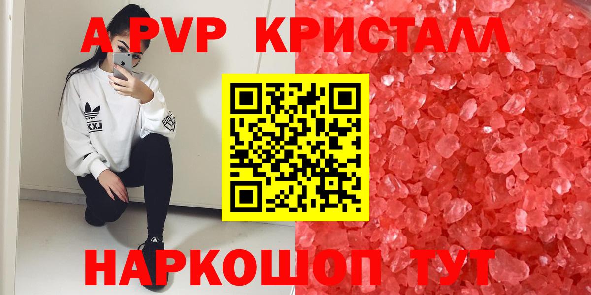 Удомля  APVP  наркотики  APVP СК  Вход с VPN 
