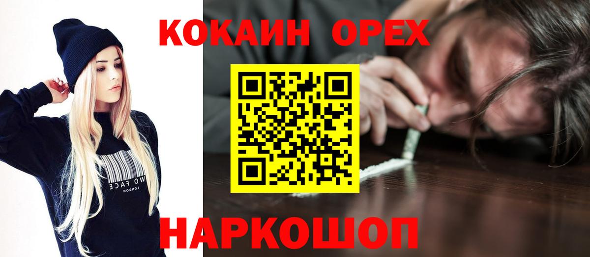 Кокаин Fish Scale Удомля