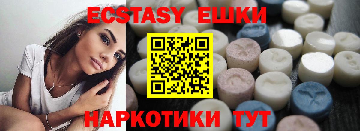 ЭКСТАЗИ DUBAI  ЭКСТАЗИ ешки  Ecstasy  Удомля  Вход с VPN 