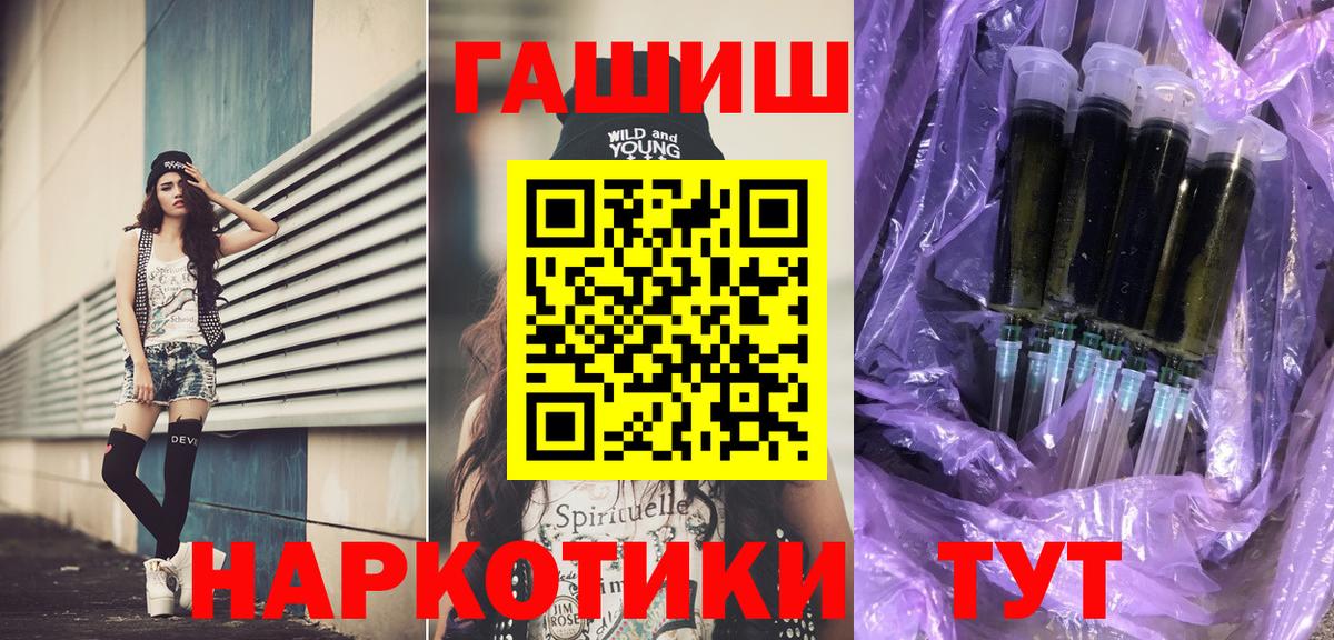Гашиш hashish  Вход с VPN  ГАШ убойный  где можно купить   Удомля 