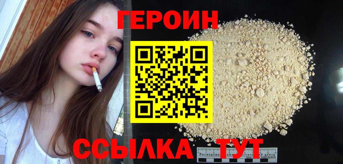 ГЕРОИН гречка  Вход с VPN  Удомля 