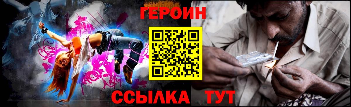 Героин Афган Удомля