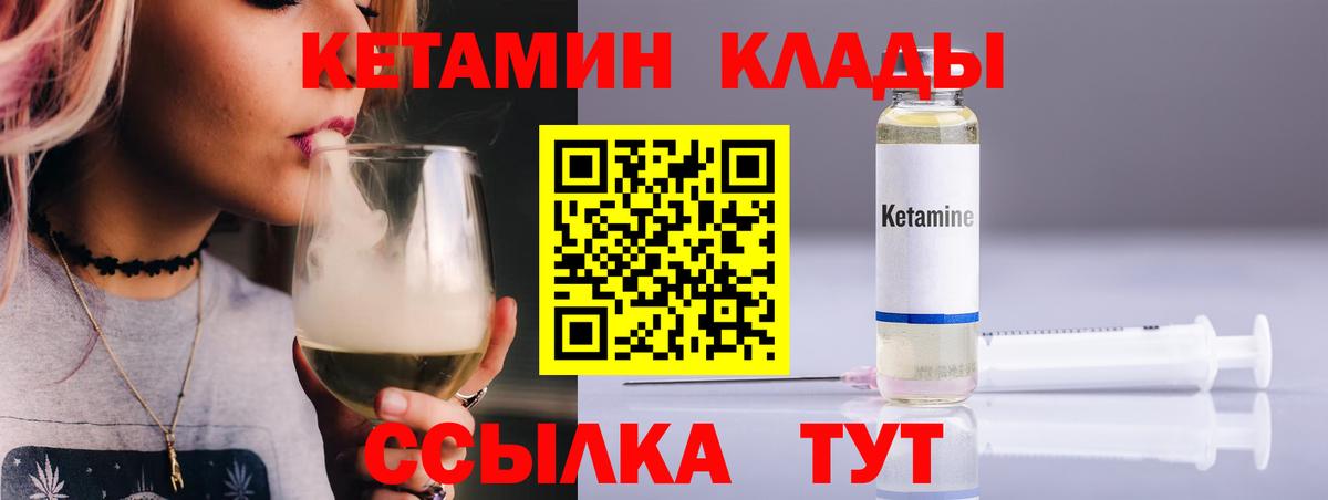 Кетамин ketamine Удомля