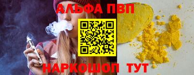 ALPHA-PVP Новодвинск