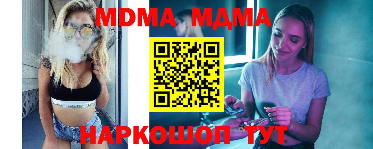 MDMA Molly Удомля