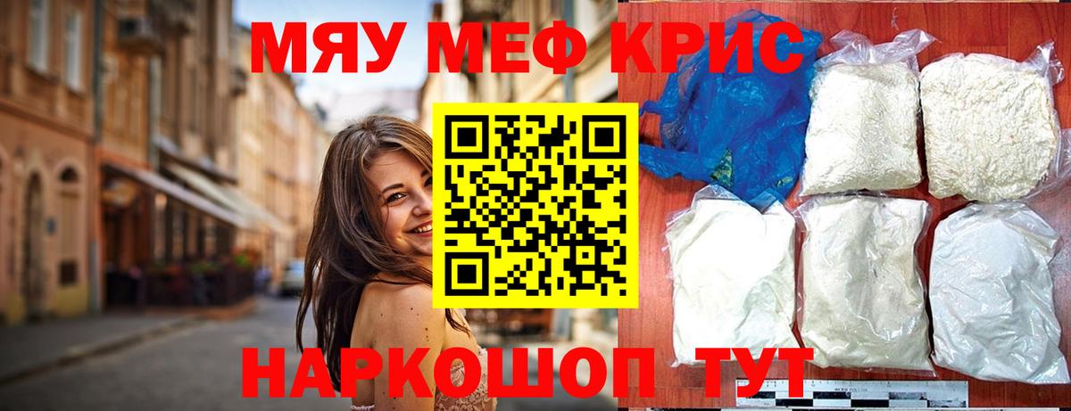 Мефедрон mephedrone  Вход с VPN  Меф мяу мяу  Меф  Удомля 