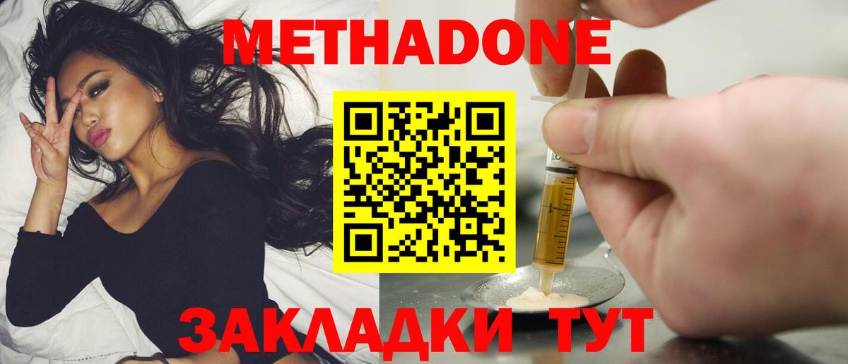 маркетплейс какой сайт  МЕТАДОН VHQ  Вход с VPN  Удомля  МЕТАДОН мёд 