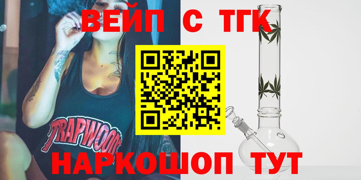 гидра сайт  где продают   Дистиллят ТГК гашишное масло  Удомля  Вход с VPN  ТГК вейп 