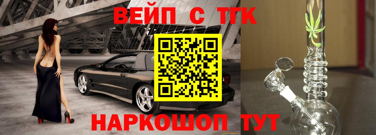 Дистиллят ТГК жижа Удомля