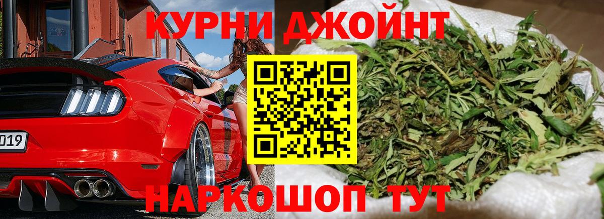 Шишки марихуана конопля  Канабис Ganja  Шишки марихуана VHQ  Удомля  Вход с VPN 